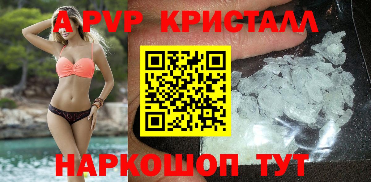 APVP крисы CK Соликамск