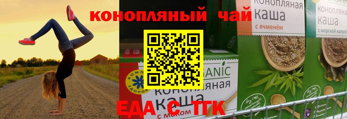 Соликамск  Cannafood марихуана  Вход с VPN 