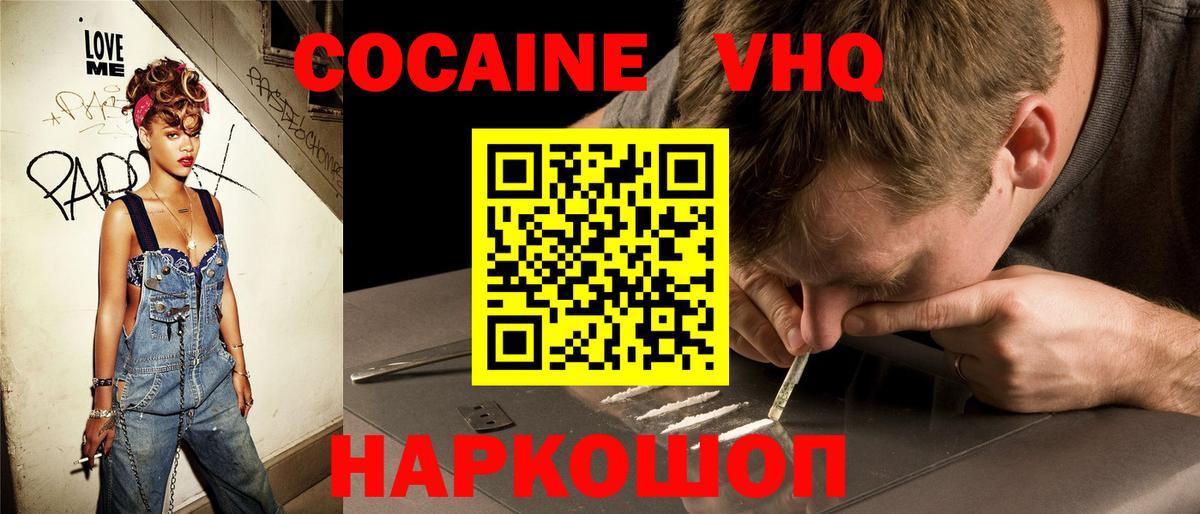 Кокаин Fish Scale Соликамск