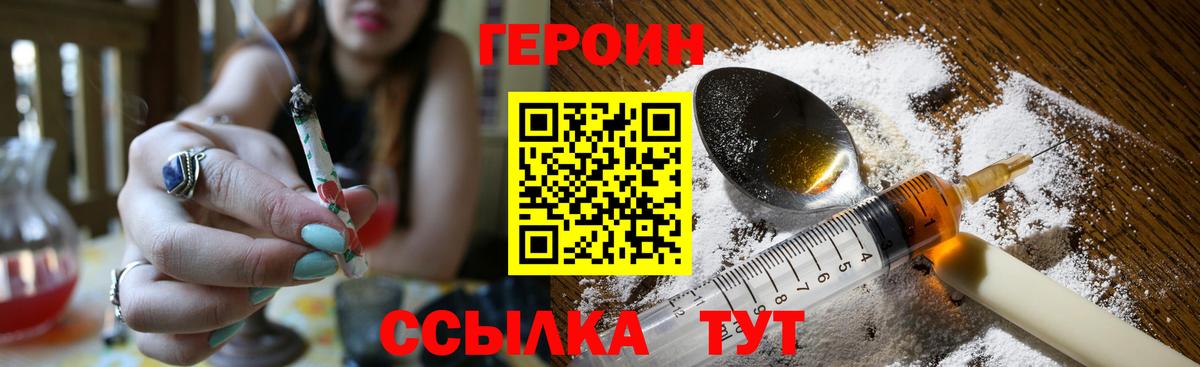 Героин  Героин белый  Вход с VPN  Соликамск 
