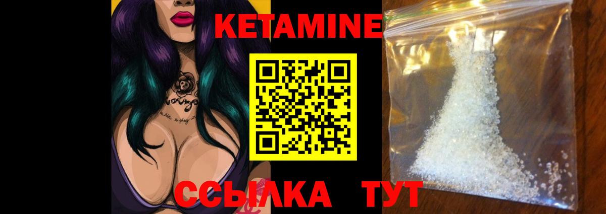 Соликамск    как войти  Кетамин VHQ  Вход с VPN  КЕТАМИН VHQ 