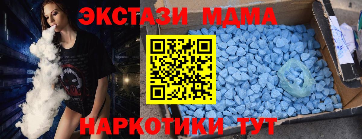 Соликамск  MDMA  Вход с VPN  МДМА молли 