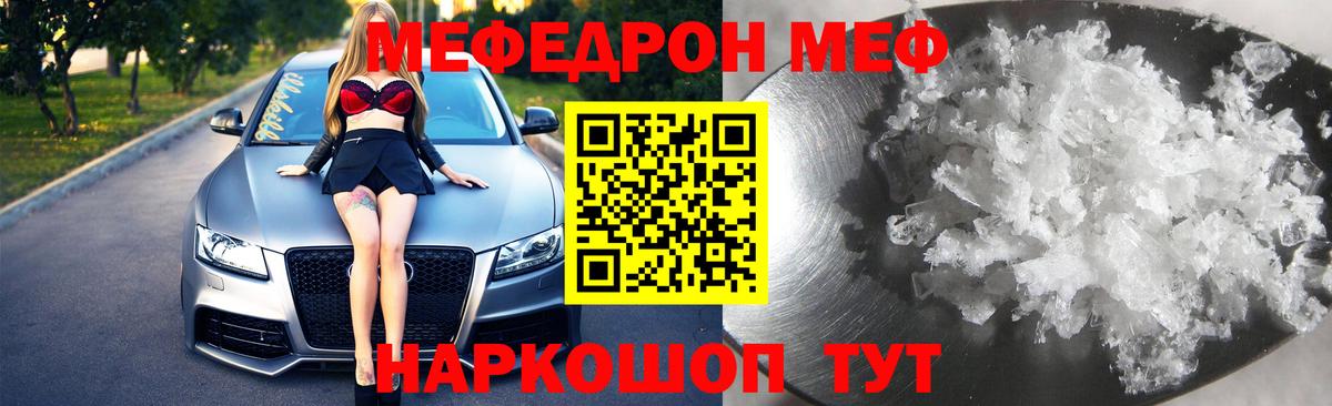Меф мука Соликамск