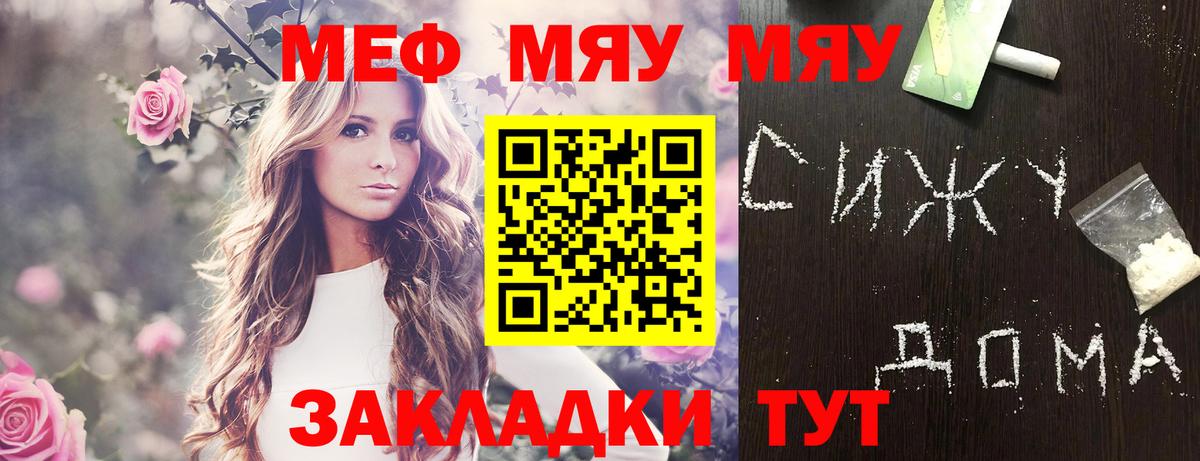 МЕФ  Мефедрон VHQ  Мефедрон  Вход с VPN  Меф мука  mega зеркало  Соликамск 