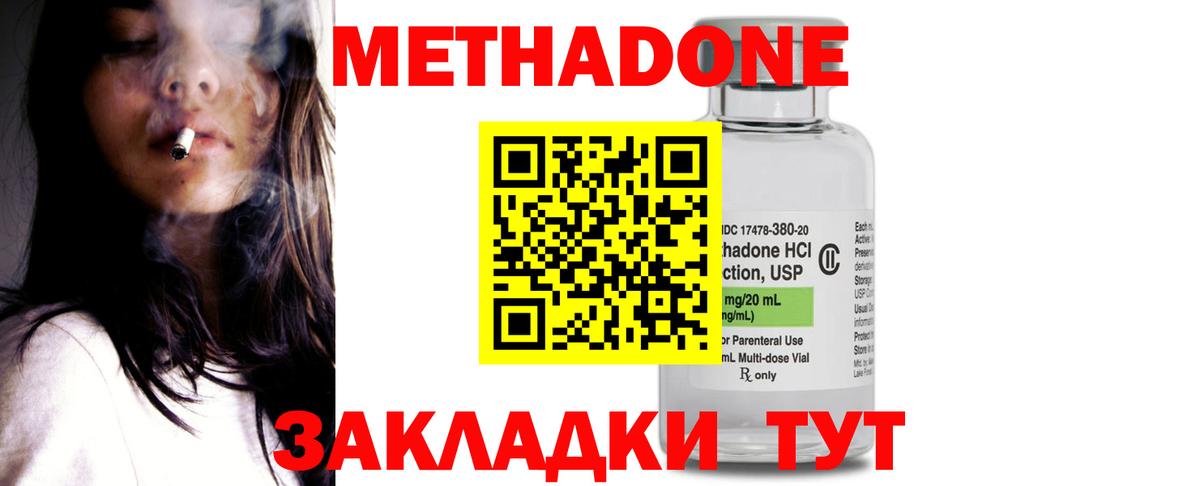 Метадон белоснежный  МЕТАДОН methadone  Вход с VPN  Соликамск 