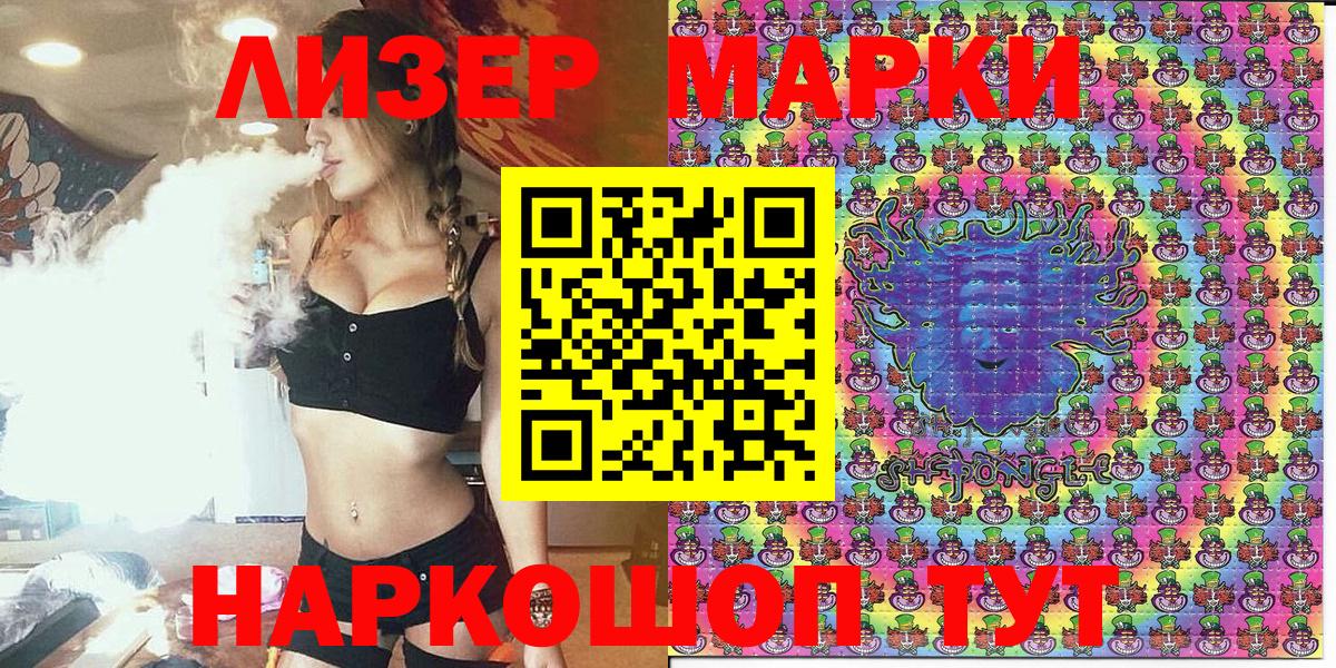 Соликамск  Марки N-bome 1500мкг  Вход с VPN 