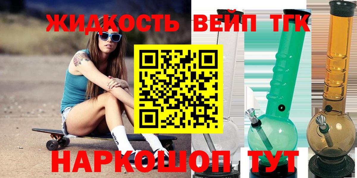 ТГК вейп Соликамск
