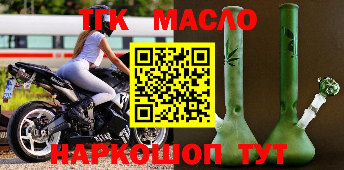 Дистиллят ТГК вейп с тгк  Вход с VPN  Дистиллят ТГК THC oil  Соликамск 